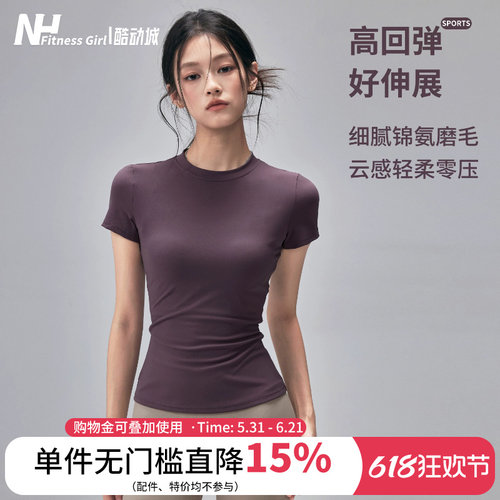 健身女孩速干高弹显瘦瑜伽短袖薄