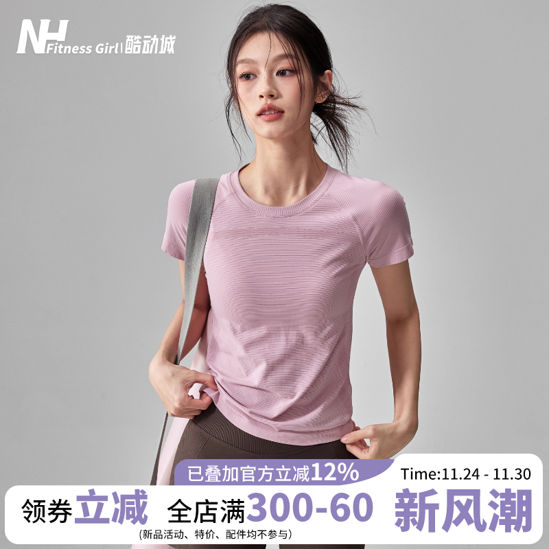 健身女孩夏季瑜伽服速干短袖显瘦透气训练跑步上衣薄款运动T恤新