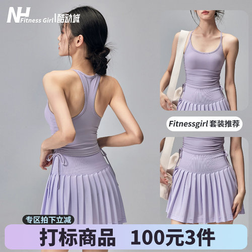 健身女孩一体式美背防震运动内衣