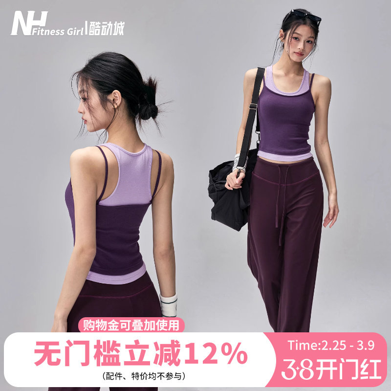 健身女孩撞色瑜伽服背心带胸垫假两件运动内衣设计感普拉提套装春