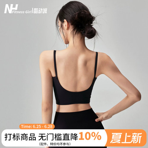 健身女孩美背细带防震运动内衣