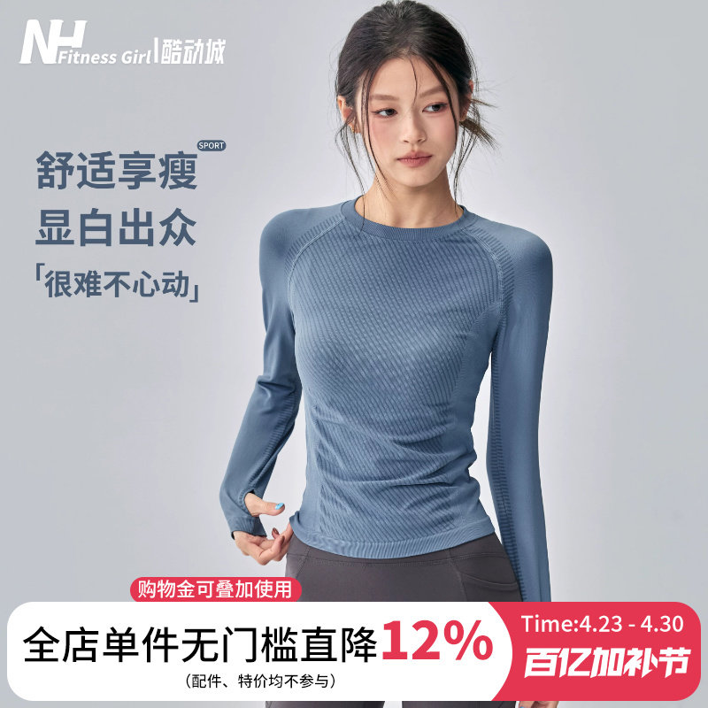 健身女孩秋冬瑜伽服长袖速干紧身显瘦普拉提训练圆领跑步运动上衣