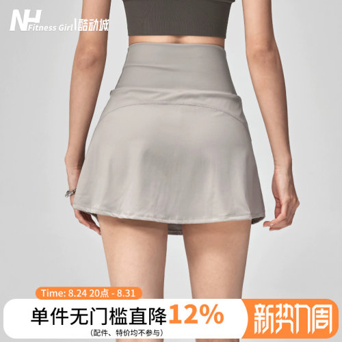 健身女孩A字高腰防走光运动短裙
