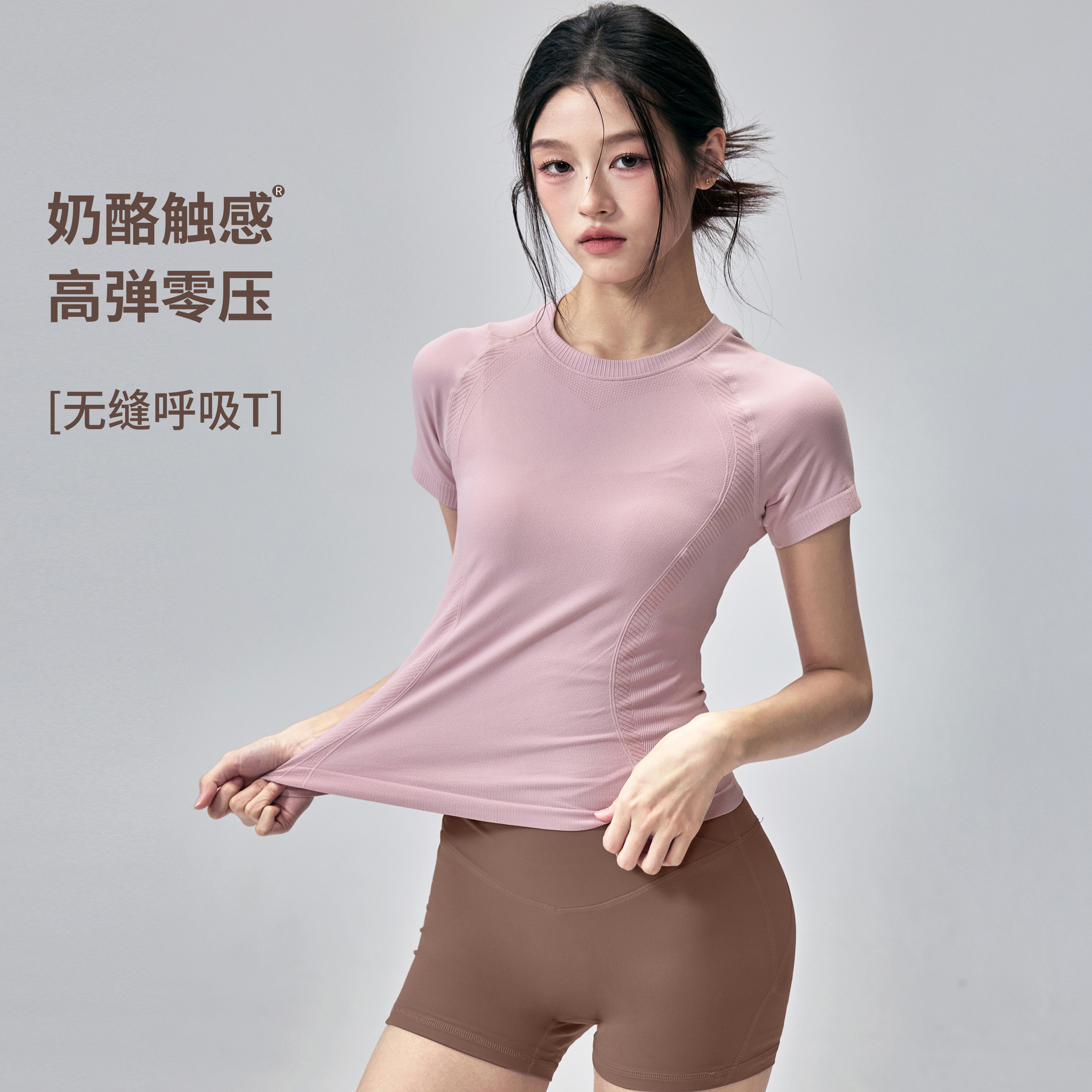 健身女孩速干无缝修身瑜伽短袖薄图片