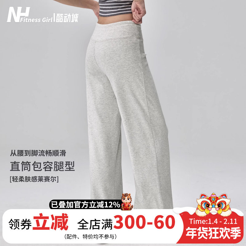 健身女孩阔腿瑜伽裤宽松显瘦普拉提训练长裤套装休闲直筒运动裤新,运动/瑜伽/健身/球迷用品,瑜伽长裤,淘宝优惠券,粉丝福利购,淘宝优惠卷