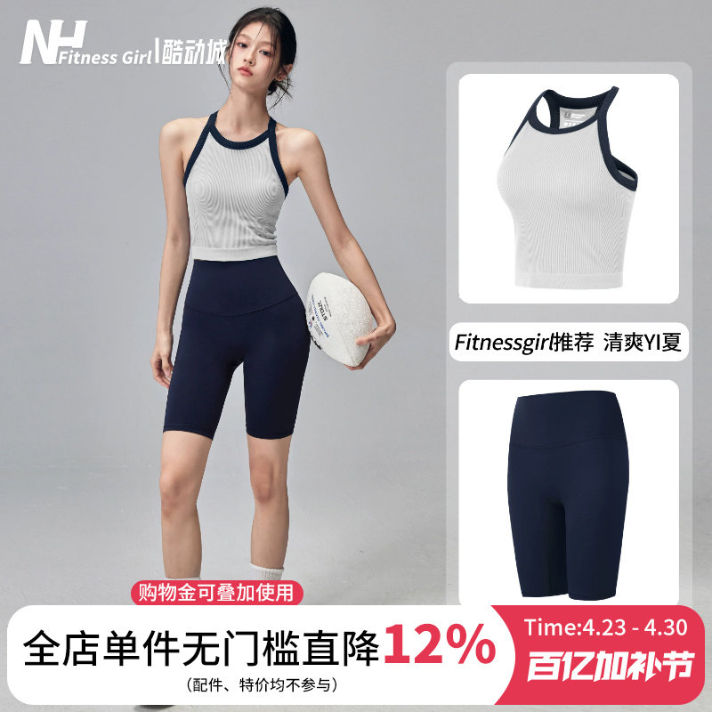 健身女孩裸感瑜伽短裤高腰提臀速干紧身跑步运动五分裤套装外穿夏
