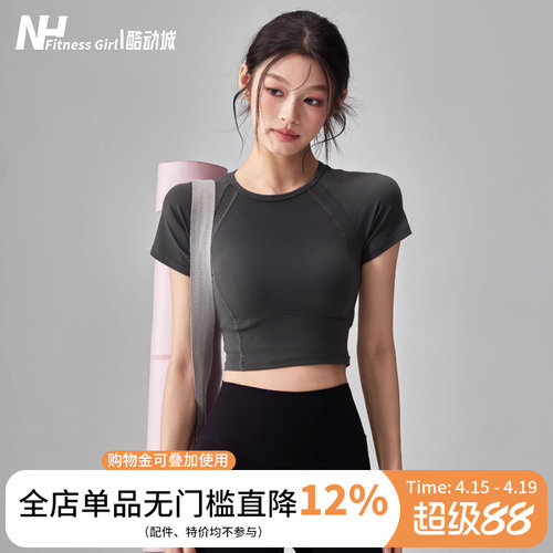 健身女孩速干短款带胸垫瑜伽短袖