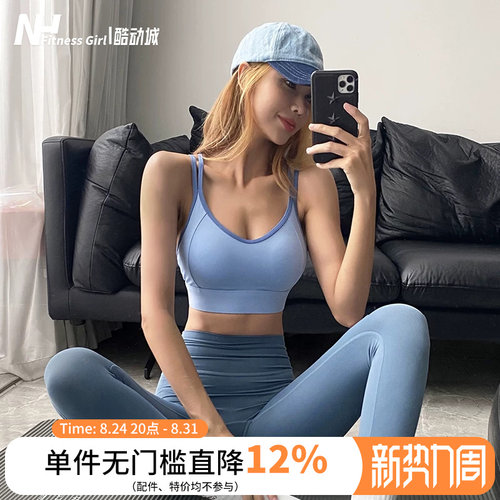 健身女孩防震聚拢一体式运动文胸