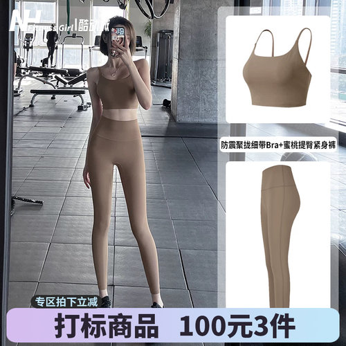 宋站修身显瘦运动套装速干