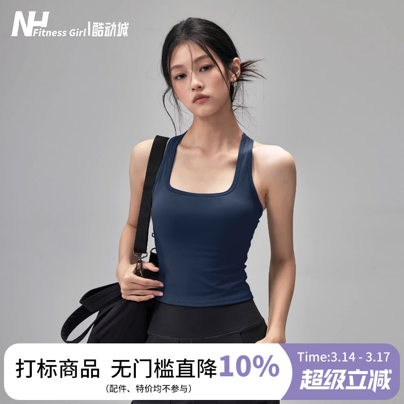 健身女孩防震运动背心带胸垫工字瑜伽内衣外穿美背跑步训练文胸新 - 健身女孩