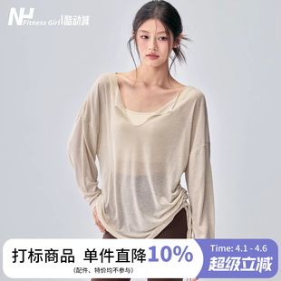 健身女孩宽松瑜伽服上衣休闲显瘦运动罩衫 V领透气普拉提训练长袖