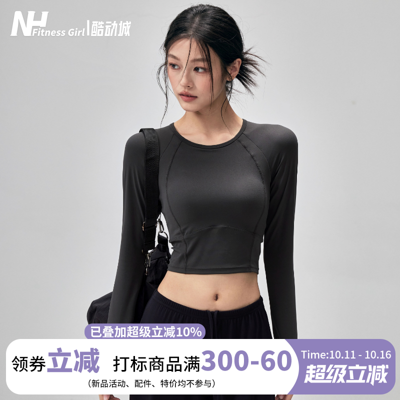 健身女孩带胸垫瑜伽服紧身显瘦运动长袖短款专业普拉提训练上衣秋