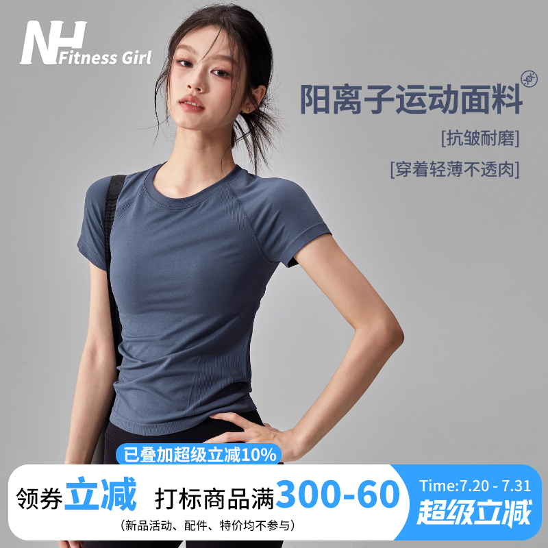 健身女孩速干瑜伽服短袖夏修身透气跑步训练上衣专业薄款运动T恤