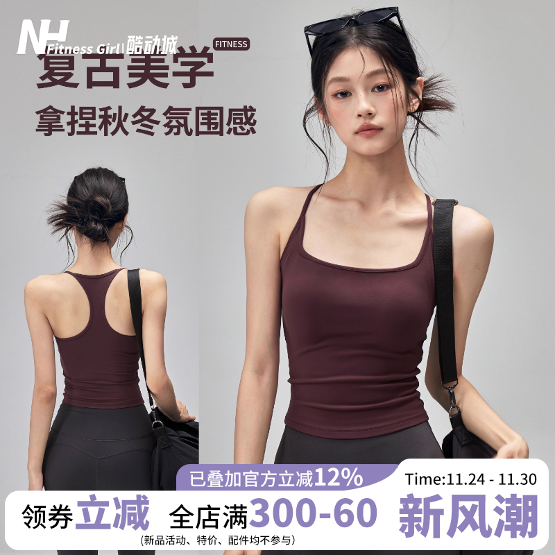 健身女孩带胸垫美背瑜伽服背心