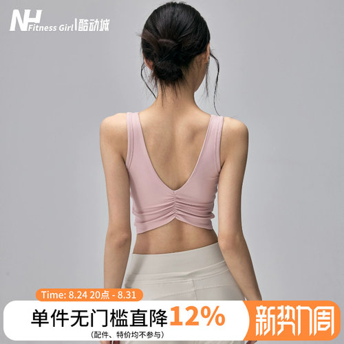 健身女孩防震美背一体式运动内衣