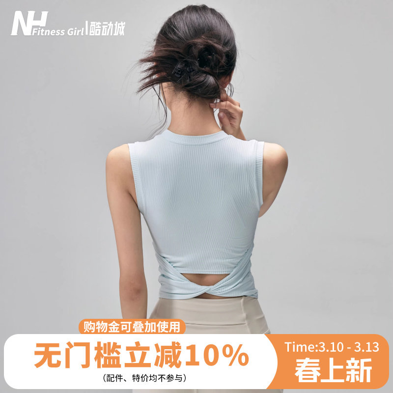 健身女孩带胸垫瑜伽背心新款防震运动内衣专业普拉提训练上衣外穿