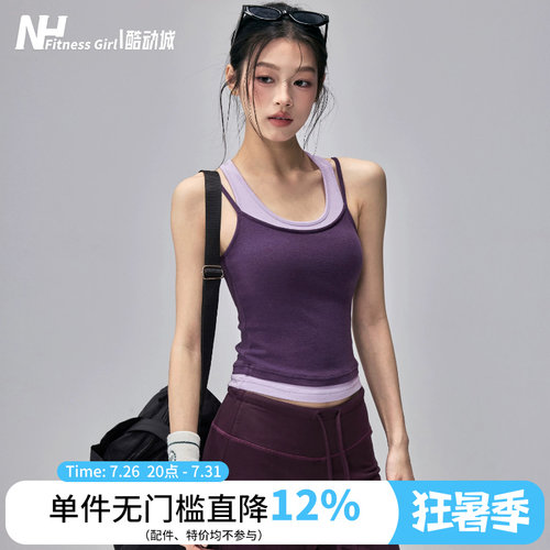 健身女孩假两件带胸垫运动背心