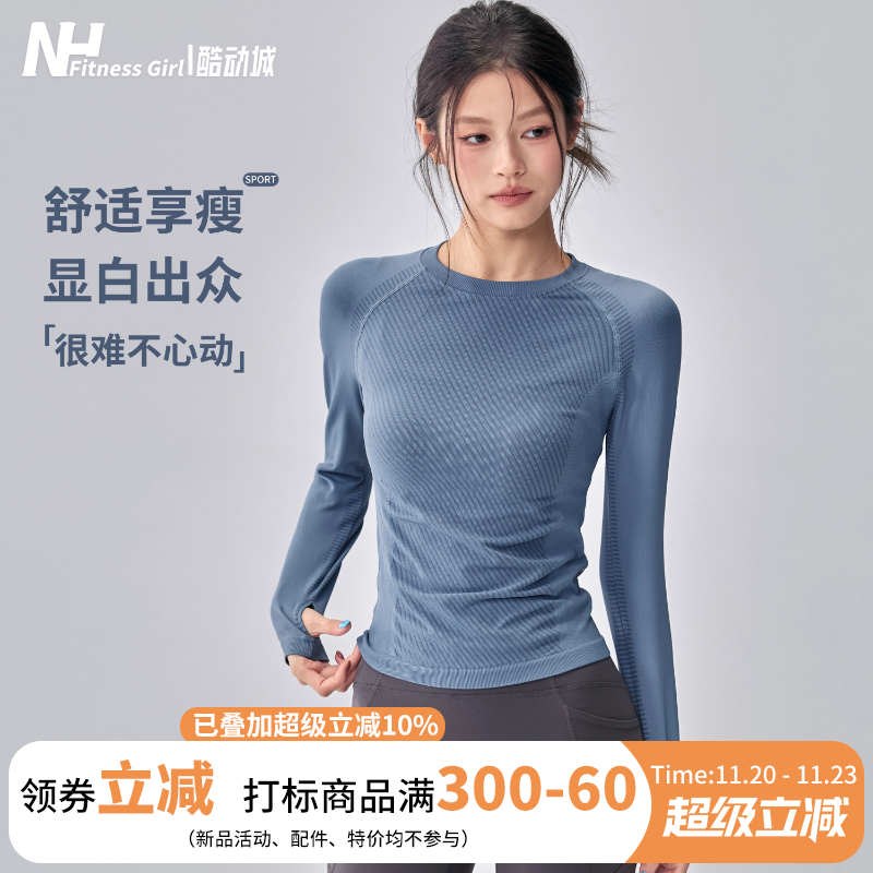健身女孩秋冬瑜伽服长袖速干紧身显瘦普拉提训练圆领跑步运动上衣