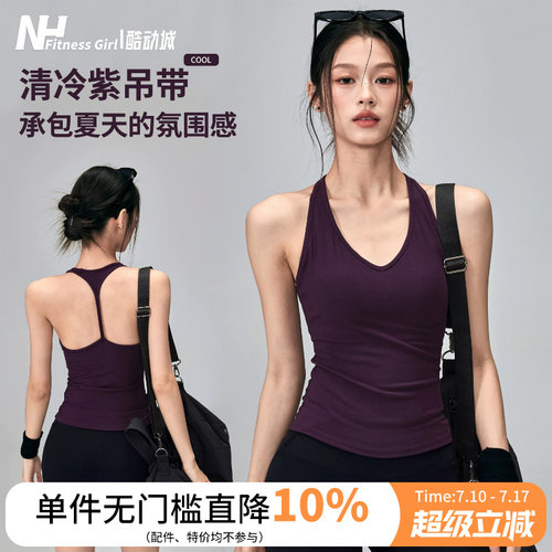 健身女孩带胸垫纯欲美背瑜伽背心
