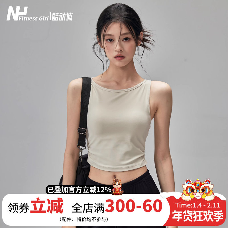 健身女孩新款瑜伽背心带胸垫外穿跑步运动内衣显瘦普拉提训练上衣,运动/瑜伽/健身/球迷用品,瑜伽背心,淘宝优惠券,粉丝福利购,淘宝优惠卷