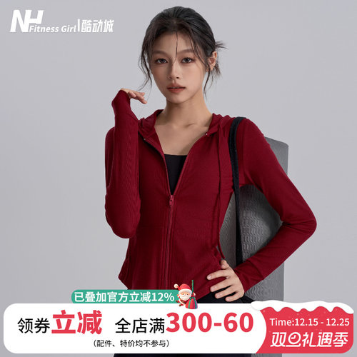 健身女孩修身显瘦连帽瑜伽外套