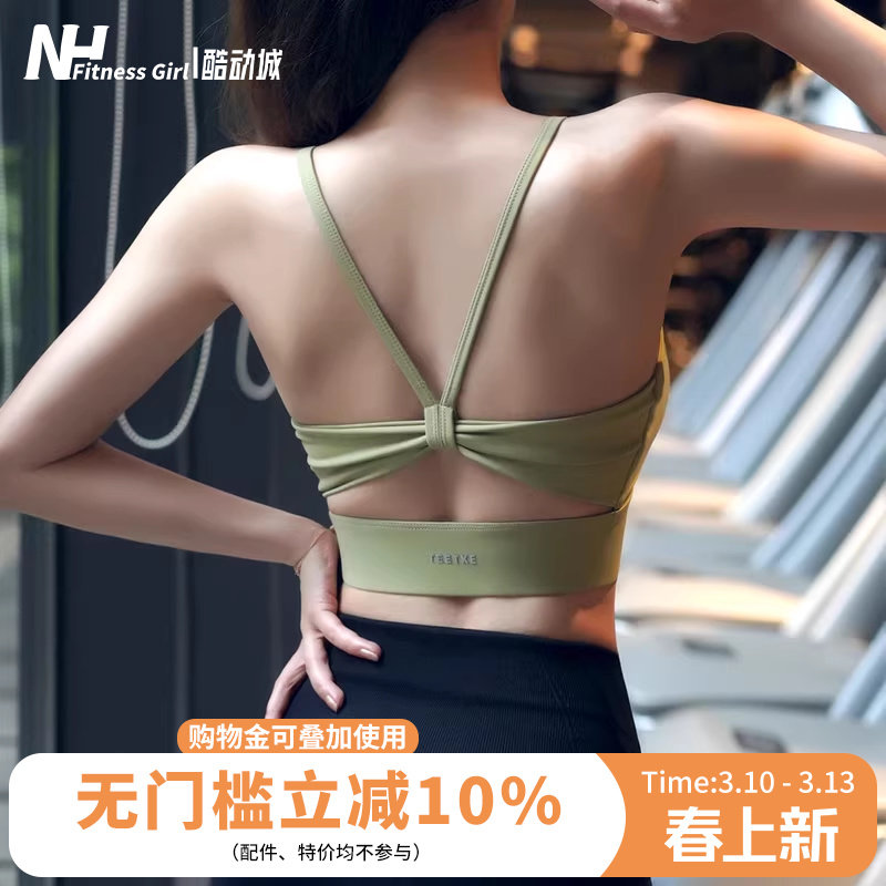 健身女孩细带一体式运动内衣美背透气防震聚拢背心瑜伽文胸夏季薄