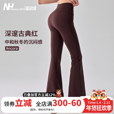 健身女孩收腹无尴尬线微喇瑜伽裤