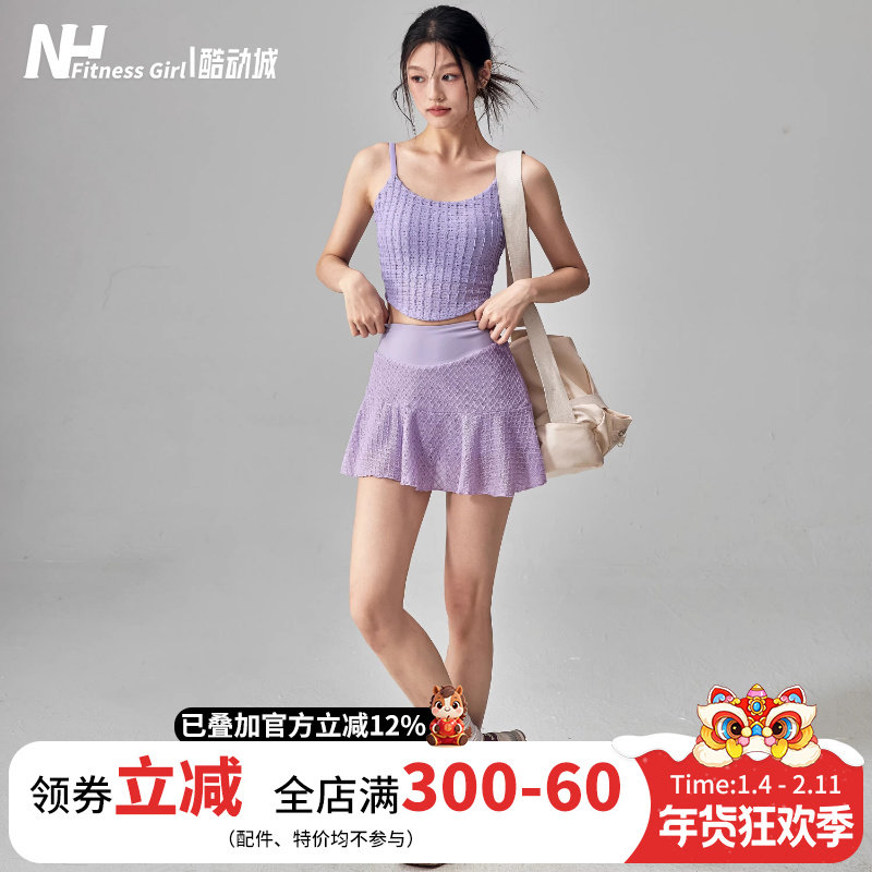 健身女孩夏季瑜伽服套装高级感带胸垫运动背心防走光网球裙两件套