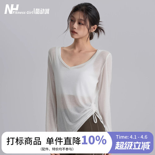 健身女孩宽松抽绳收腰瑜伽罩衫