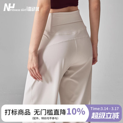 健身女孩宽松直筒显瘦高腰运动裤