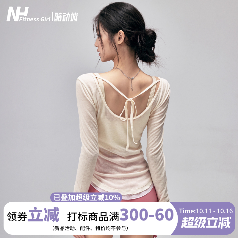 健身女孩高级感瑜伽服长袖修身透气运动罩衫显瘦普拉提训练上衣薄