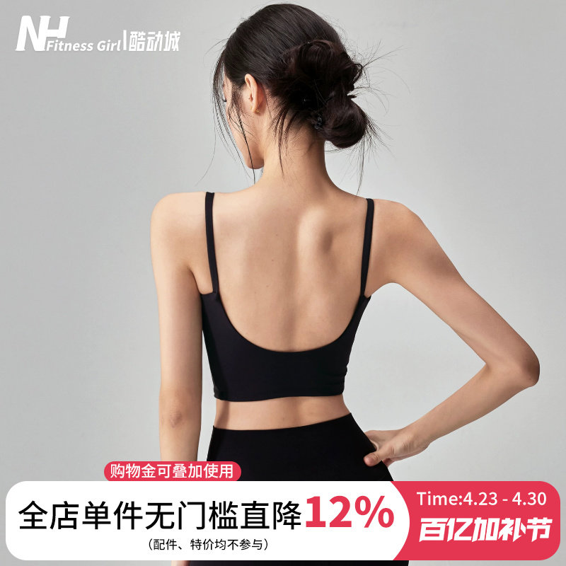 健身女孩美背防震运动内衣外穿专业训练跑步文胸吊带聚拢瑜伽背心