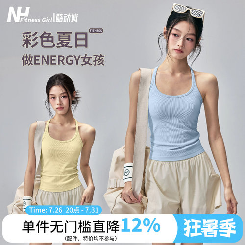 健身女孩一体式美背吊带运动背心