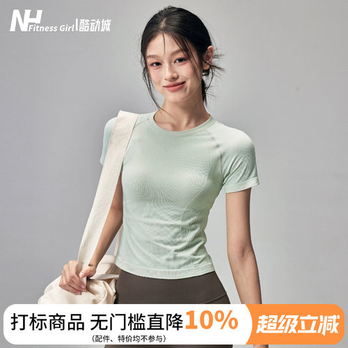 健身女孩速干修身弹力瑜伽短袖薄