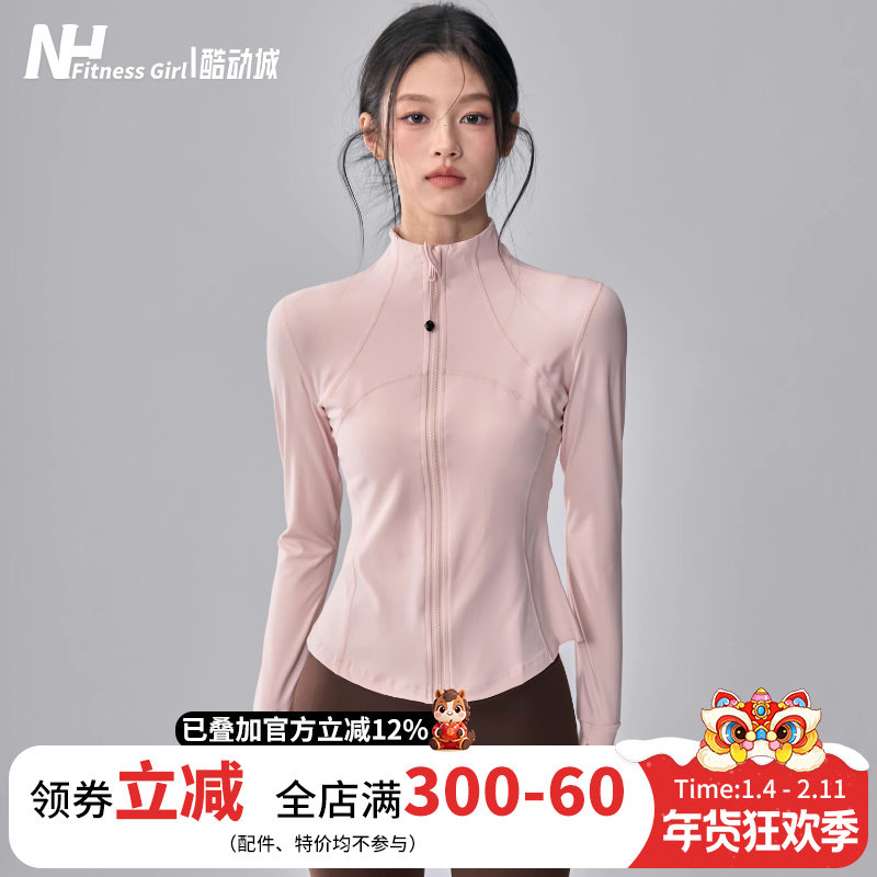 健身女孩立领瑜伽服外套修身显瘦普拉提训练跑步粉色运动上衣长袖,运动服/休闲服装,健身衣,淘宝优惠券,粉丝福利购,淘宝优惠卷