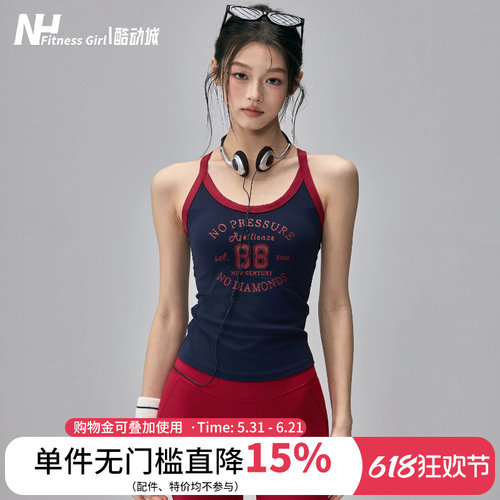 健身女孩一体式防震拼色运动内衣