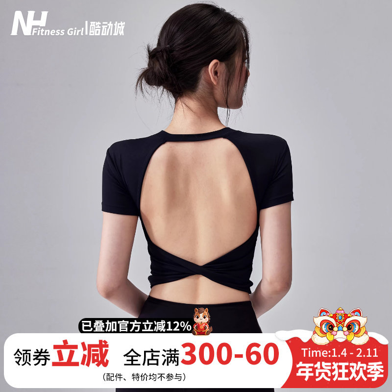 健身女孩露背瑜伽服短袖带胸垫高级感2026新款透气普拉提运动上衣,运动服/休闲服装,健身衣,淘宝优惠券,粉丝福利购,淘宝优惠卷