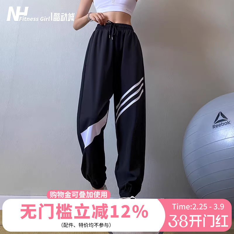 健身女孩宽松运动裤夏季薄款跑步训练收口束脚瑜伽长裤高腰显瘦潮