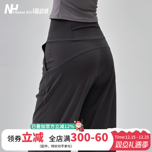 健身女孩高腰收腹宽松阔腿瑜伽裤