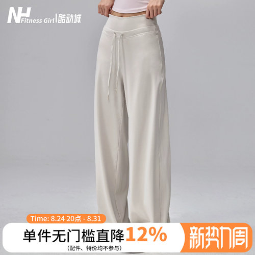 健身女孩阔腿垂感宽松休闲运动裤