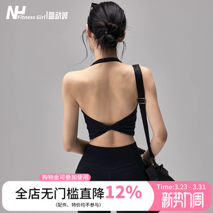 健身女孩挂脖运动内衣一体式 美背外穿瑜伽背心防震跑步普拉提文胸