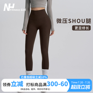 無尷尬收腹提臀普拉提外穿緊身運動長褲 健身女孩高腰裸感瑜伽褲 夏