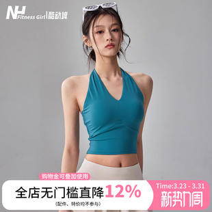 健身女孩美背运动内衣挂脖聚拢防震跑步文胸性感外穿瑜伽背心新款