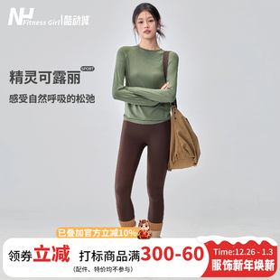 速干普拉提训练上衣 圆领显瘦运动长袖 健身女孩秋冬新款 瑜伽服套装