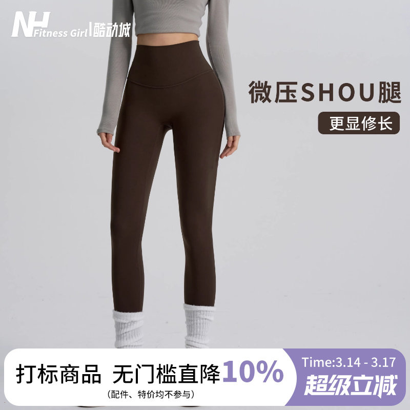 健身女孩高腰裸感瑜伽裤无尴尬收腹提臀普拉提外穿紧身跑步运动裤