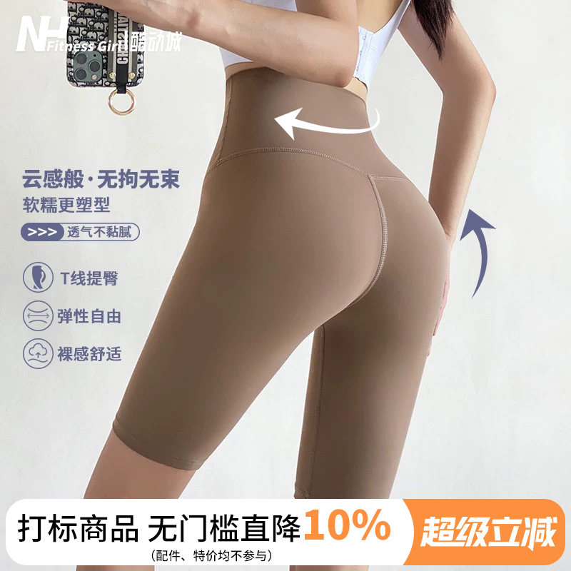 宋站紧身高腰速干裸感舒适瑜伽裤图片