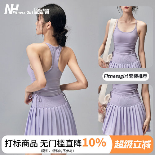 健身女孩一体式美背防震运动内衣
