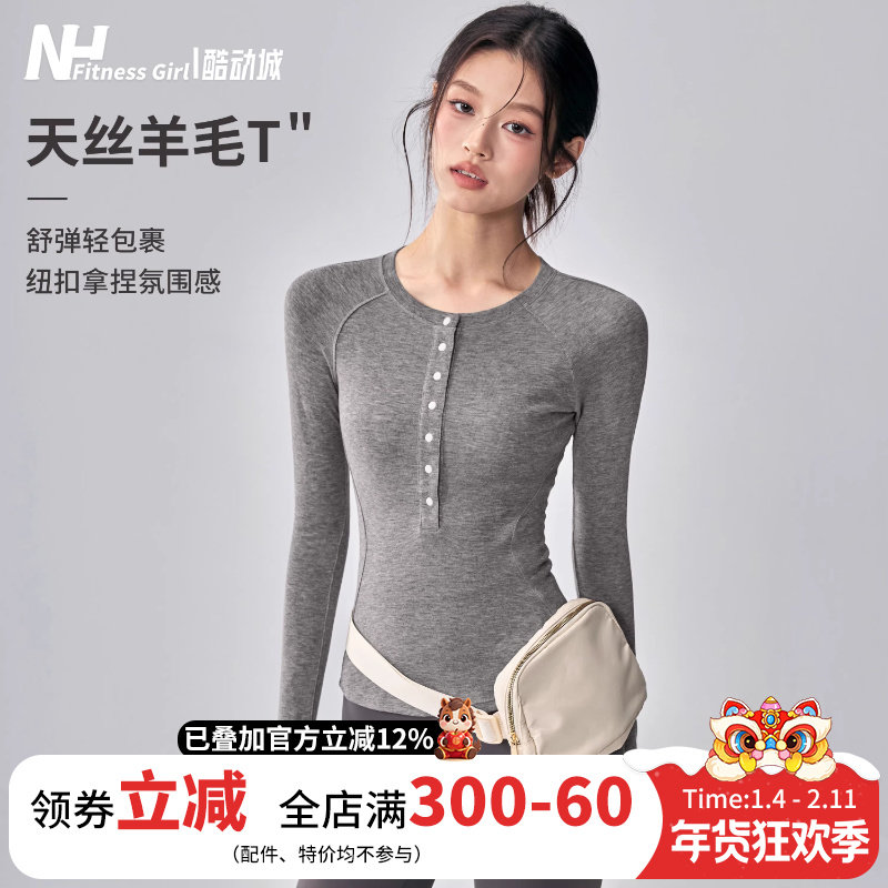 健身女孩天丝羊毛瑜伽服速干显瘦打底普拉提训练长袖运动上衣秋冬,运动/瑜伽/健身/球迷用品,瑜伽t恤,淘宝优惠券,粉丝福利购,淘宝优惠卷