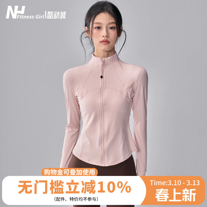 健身女孩立领瑜伽服外套修身显瘦普拉提训练跑步粉色运动上衣长袖