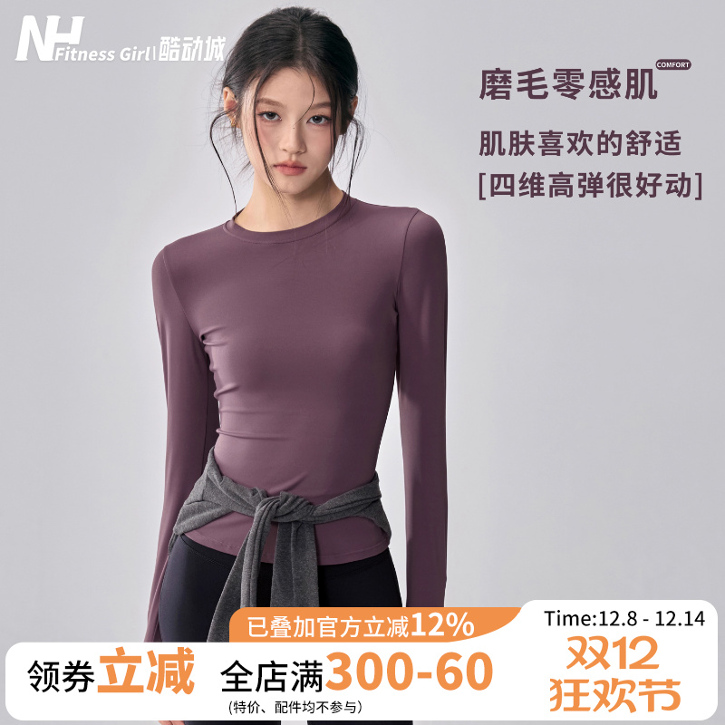 健身女孩高弹紧身磨毛瑜伽服长袖